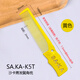 SA·KA日本剪發(fā)梳K-5T發(fā)型師專用男發(fā)沙卡梳子油頭理發(fā)推邊平頭梳鬢角推 黃色