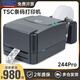 TSC ttp-244ProTE244 TE344 條碼打印機(jī)服裝吊牌洗水嘜緞帶合格證FBA碳帶不干膠銅版亞銀標(biāo)簽熱敏貼紙 244PRO【標(biāo)清203DPI,經(jīng)典熱銷款】