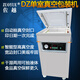 佐越DZ400單室真空包裝機(jī)  食品真空封口機(jī) 海鮮水產(chǎn)品全自動真空機(jī)商用 DZ400