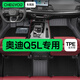 車麗友 奧迪Q5L專用TPE全包圍汽車腳墊 TPE腳墊+碳纖絲【家用首選】黑色 奧迪Q5L（18-25款）