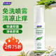 婦炎潔免洗噴劑本草精華女性婦科私處護(hù)理止癢殺菌洗液抑菌噴劑80ml