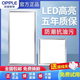 歐普照明集成吊頂led燈嵌入式平板燈廚房衛(wèi)生間浴室天花鋁扣板吸頂燈 30×30潤玉白28瓦