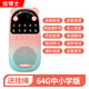 信博士兒童故事機(jī)國學(xué)機(jī)名著經(jīng)典6-16歲初中小學(xué)生早教聽書機(jī)神器睡前聽 粉紅色64g（中小學(xué)生版）