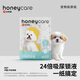 HONEYCARE寵物吸尿紙 尿墊貓狗尿片 加厚狗狗廁所墊M碼25*30cm60片 