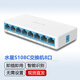 水星S108C交換機8口 百兆 網(wǎng)絡(luò )交換機 網(wǎng)線(xiàn)分線(xiàn)器小交換機 家用宿舍監控網(wǎng)絡(luò )分流器八口網(wǎng)絡(luò )交換器 S108C 8口百兆交換機
