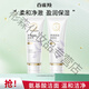 百雀羚百雀羚三生花凈澈煥膚潔面乳氨基酸保濕清潔洗面奶 三生花凈澈煥膚潔面乳*2
