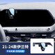 嘚飾北京現代伊蘭特專(zhuān)用手機車(chē)載支架手機架2024款第七代內飾用品配件 現代專(zhuān)用【星耀黑-靈動(dòng)款】 21-24款伊蘭特【10.25/8英寸屏】
