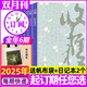 【包郵】收獲雜志2025年1-12月1-6期【全年訂閱/半年訂閱/另有收獲長(zhǎng)篇/2024/2023年/新期現(xiàn)貨可選】雙月刊 中國(guó)當(dāng)代小說(shuō)月報(bào)中長(zhǎng)篇現(xiàn)代文學(xué)文摘過(guò)期刊 【送帆布袋】收獲全年訂閱25年1-
