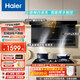 海爾（Haier）【自清潔七字煙機】（Haier）7字型油煙機頂側前三吸23立方大吸力一級能效觸摸按鍵智能揮手廚房套 新款EC715手揮感應7字煙機23方一級能效單件