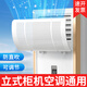 小皇后立式柜式空調擋風(fēng)板 防直吹客廳柜機出風(fēng)口擋板防風(fēng)罩遮導風(fēng)板