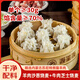 蒙塞北羊肉沙蔥燒麥180g+牛肉芝士燒麥180g 學生兒童速凍早餐半成品