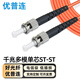 優(yōu)普連 電信級單芯多模光纖跳線(xiàn)LC-LC-SC-FC/ST 多模尾纖數據機房光釬線(xiàn)光模塊連接線(xiàn) ST-ST多模單芯 15米