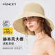 凡飾（FANCET）草帽女夏季簡約圓頂漁夫帽出游度假大檐遮陽帽優(yōu)雅赫本風(fēng)太陽帽