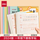 得力 文具練字帖小學(xué)生 拼音田字格本一年級(jí)下冊(cè) 描紅字帖兒童控筆訓(xùn)練作業(yè)本 同步教材人教版 HW321-2