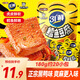 鹽津鋪子虎皮鱈魚豆腐180g約20包周黑鴨鹵豆干休閑零食甜辣即食素食鹵味