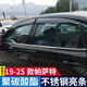逸福騰適用11-26大眾帕薩特雨眉晴雨擋車窗雨眉擋雨板汽車用品改裝配件 19-25帕薩特不銹鋼亮條PC晴雨擋