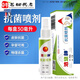 潔悠神長(zhǎng)效抗菌材料噴劑 30ml 物理抗菌殺滅創(chuàng)面細(xì)菌病菌 消毒日用家用 8盒裝[潔悠神噴劑 30ml]