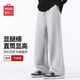名創(chuàng)優(yōu)品（MINISO）直筒褲男重磅休閑潮流春秋季青少年寬松百搭垂感衛(wèi)褲 麻灰 L