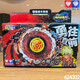 AULDEY奧迪雙鉆颶風戰(zhàn)魂陀螺戰(zhàn)斗王烈風天翼S爆裂混沌天翔3華萊士陀螺男 初始系列【赤煉狂刀】