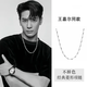 QMXD王嘉爾同款項(xiàng)鏈男士小眾高級(jí)感不掉色鎖骨鏈輕奢生日禮物送男朋友 菱形項(xiàng)鏈