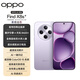OPPO Find X8s+ 16GB+512GB 風(fēng)信紫 極窄四等邊 天璣9400+ 哈蘇人像 超長續(xù)航電池 AI 5G手機 國家補貼