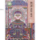 2025春新版人美版小學(xué)1一年級下冊藝術(shù):造型:美術(shù)書:主編:黃宗賢:人民美術(shù)出版社:全國版