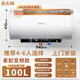 志高電熱水器儲水式速熱保溫家用大水量【上門(mén)安裝】 100L 3000W 遙控預約【出水斷電】
