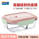 安買(mǎi)柏靈高硼硅耐熱玻璃飯盒1L 3分格上班族微波爐飯盒餐盒S1860粉