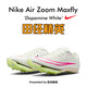 NIKE田徑精英 Nike Maxfly 2耐克專(zhuān)業(yè)氣墊短跑釘鞋 DH5359-100 40