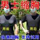 塑身衣男士隱形排扣背心束胸收胸壓力繃帶瘦身抽脂吸脂術(shù)后內衣 B318黑色背心 XL （胸圍80-90）
