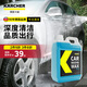 KARCHER德國卡赫高壓洗車機家用清洗機配件洗車水蠟 2L洗車液