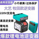 逆變器電池智能逆變器牧田電池20V轉(zhuǎn)220V逆變器智能逆變器鋰電池 牧田款-廠家直銷 【新品多功能】智能鋰電池轉(zhuǎn)換器