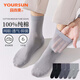 宜而爽【100%純棉】襪子男夏季網(wǎng)眼襪子春夏50S舒適吸汗中筒襪6雙混色