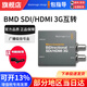 blackmagic design Micro Converter BMD轉(zhuǎn)換器廣播級(jí)信號(hào)盒互轉(zhuǎn)HDMI to SDI 3G高清4K 12G視頻信號(hào)格式轉(zhuǎn)換一進(jìn)兩出 BMD SDI HDMI 3G互轉(zhuǎn)