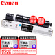 佳能npg-67原裝墨粉盒適用c3226/3222L/3120/3125粉盒3826硒鼓g67墨粉 NPG-67：藍(lán)色/青色 經(jīng)濟(jì)裝（黑5300頁/支；彩2500頁/支）