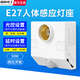 國際電工E27螺口人體感應(yīng)燈座燈頭家用樓道紅外線感應(yīng)燈延遲夜間自動開關(guān) E27人體感應(yīng)燈座-50W【可調(diào)節(jié)】