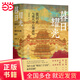 【當(dāng)當(dāng)正版書籍】暮日耀光：張居正與明代中后期政局