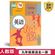 正版2025年新版九年級全一冊英語書人教版課本初3三九年級上冊英語9年級下冊英語教材教科書人民教育出版社初中九年級英語課本全套
