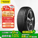鄧祿普（DUNLOP）輪胎/汽車輪胎 175/70R14 84H SP-T1 適配五菱榮光 新捷達(dá) 瑞納