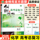 2026創(chuàng)新設(shè)計(jì)高中化學(xué)高考總復(fù)習(xí)人教版新高考新教材高二高三學(xué)生高中大一輪提分自主練習(xí) 課時(shí)單元考點(diǎn)基本題型講解