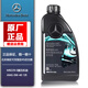 奔馳（Mercedes Benz）邁巴赫原廠機油/汽車機油/汽機油AB系C系E系S系R系GLK/ML/GL通用 全合成AMG（MB229.5） 0W-40  1L