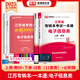 【南京發(fā)貨】2026年江蘇專(zhuān)轉本電子信息專(zhuān)業(yè)大類(lèi)普通高校全日制統招專(zhuān)升本電路分析數字模擬電子技術(shù)庫課高等數學(xué)教材試卷必刷題真題復習資料全套模擬試題贈學(xué)姐手寫(xiě)筆記學(xué)霸筆記本電子資料視頻課程 【電子信息類(lèi)