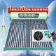 四季沐歌（MICOE）太陽(yáng)能熱水器家用 太空雙能熱水器 155小時(shí)長(cháng)效保溫 熱泵專(zhuān)用壓縮機 飛享系列 家電國補 24根198L飛享系列太空雙能