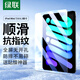 綠聯(lián)適用iPad mini7/6鋼化膜8.3英寸2024/21新款A(yù)17Pro芯片迷你7/6通用蘋果平板電腦保護(hù)貼膜高清膜
