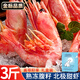 尚致北極甜蝦頭腹籽熟凍帶籽甜蝦進(jìn)口解凍即食元寶蝦生鮮蝦類(lèi)中秋禮盒 【90-120】腹籽甜蝦 3斤(凈重)