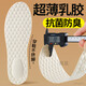 JVBV超薄乳膠鞋墊女士超軟防痛軟底舒適踩屎感夏季吸汗防臭抗菌不悶腳 【1雙裝】超薄乳膠/抗菌防臭 3738碼