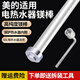 仕凈適配美的電熱水器鎂棒40L/50L/60L/80升家用熱水器鎂棒通用排污水垢除垢陽(yáng)極棒配件 50L美的熱水器專用-鎂棒長(zhǎng)250mm（電鍍螺帽） 送除垢劑+拆裝專用扳手