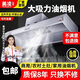 美凌云系【支持上門安裝】商用抽油煙機大吸力油煙凈化器一體機小型飯店環(huán)保不銹鋼排煙罩農(nóng)村土灶廚房餐飲 帶凈化器100*60*45CM【680W單風(fēng)機】 自行安裝【旗艦款式】