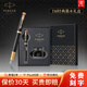 派克（PARKER）新年禮物鋼筆墨水筆高端成人禮盒商務(wù)定制刻字男女禮品文具簽字禮贈輕奢禮品紀念品升學(xué)上岸禮物 【IM黑森林鋼筆+迷你黑色墨水禮盒】