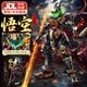 活石（LIVING STONES）兒童黑隱神話悟空積木8-12歲拼裝玩具樂高10歲小學(xué)生男孩生日禮物